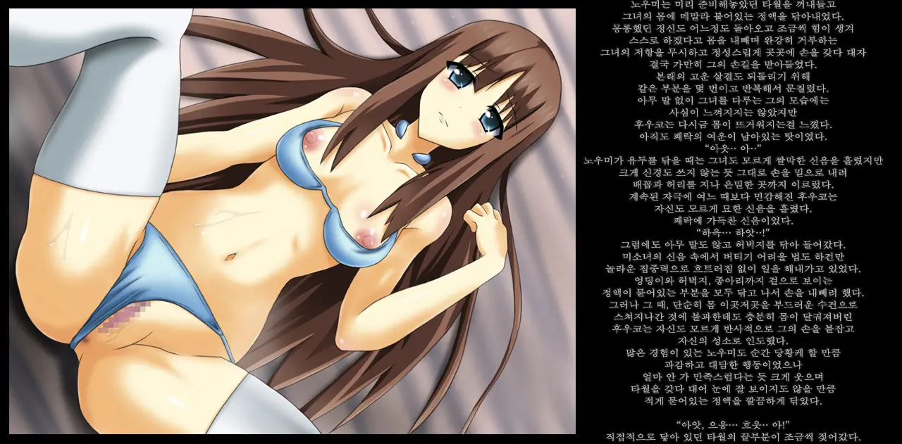 Kyouhaku Sareru Kasoku Shoujo-Tachi -Kuroyukihime, Sishou No Baai- Threatened Accelerated Girls -Kuroyukihime And Fuuko Are Blackmailed-